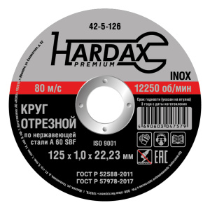 Круг отрезной HARDAX по нержавейке А 60 SBF/41, 125х1х22,23мм, (шт.)
