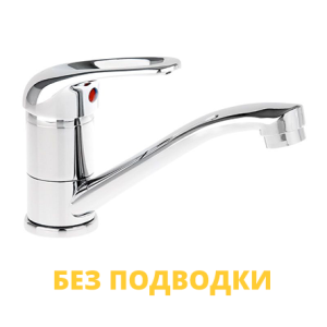 Смеситель для кухни AQUATTRO Q01-1251 одноруч,длин изл22см,шпил, ручк-пласт,б/подвод [2/20]