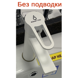 Смеситель для кухни AQUATTRO Q01-3153 одноруч, с гибким изл 16 см, без подводки, белый[1/10]