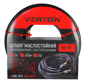 Шланг маслостойкий армированный с быстросъемами Verton Air RH15 (10*15-диаметр вн. и внеш.)